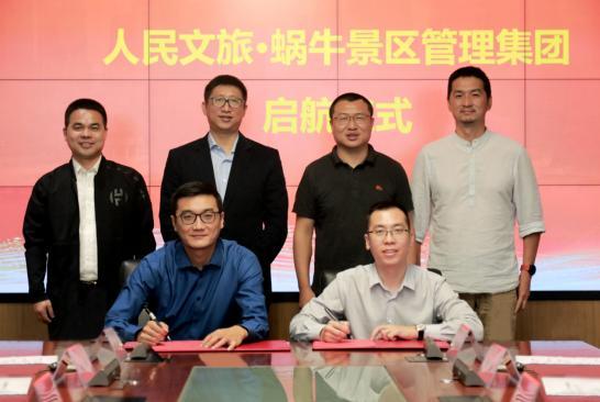 致力于創造旅游產品,運營旅游景區